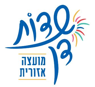 מועצה אזורית שדות דן